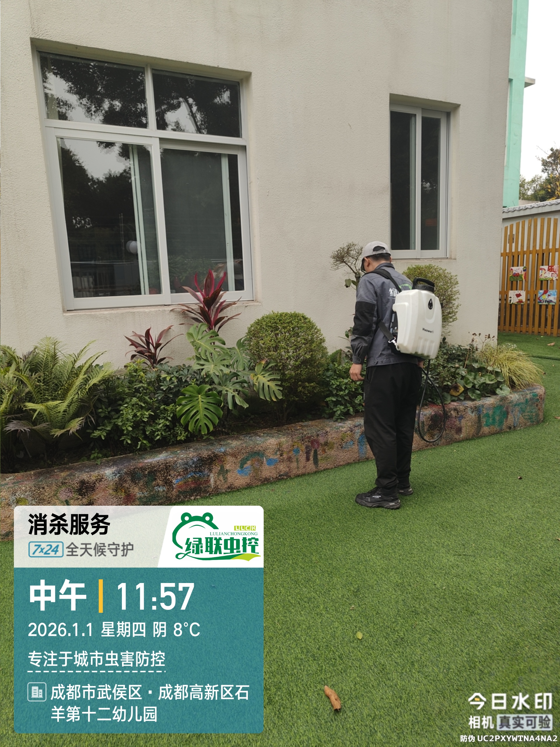 幼儿园消杀服务