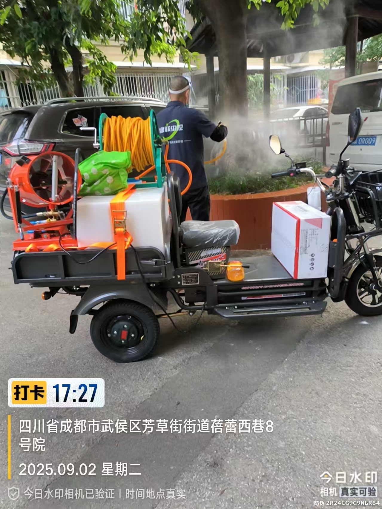 老旧院落四害消杀项目